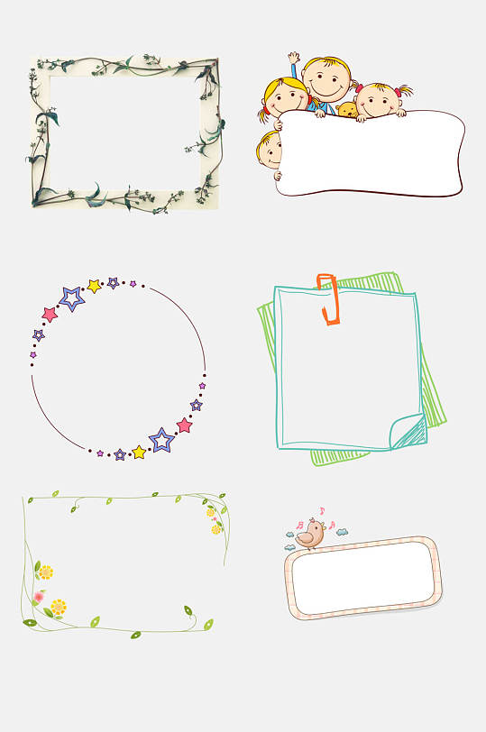 卡通个性可爱卡通边框免抠元素