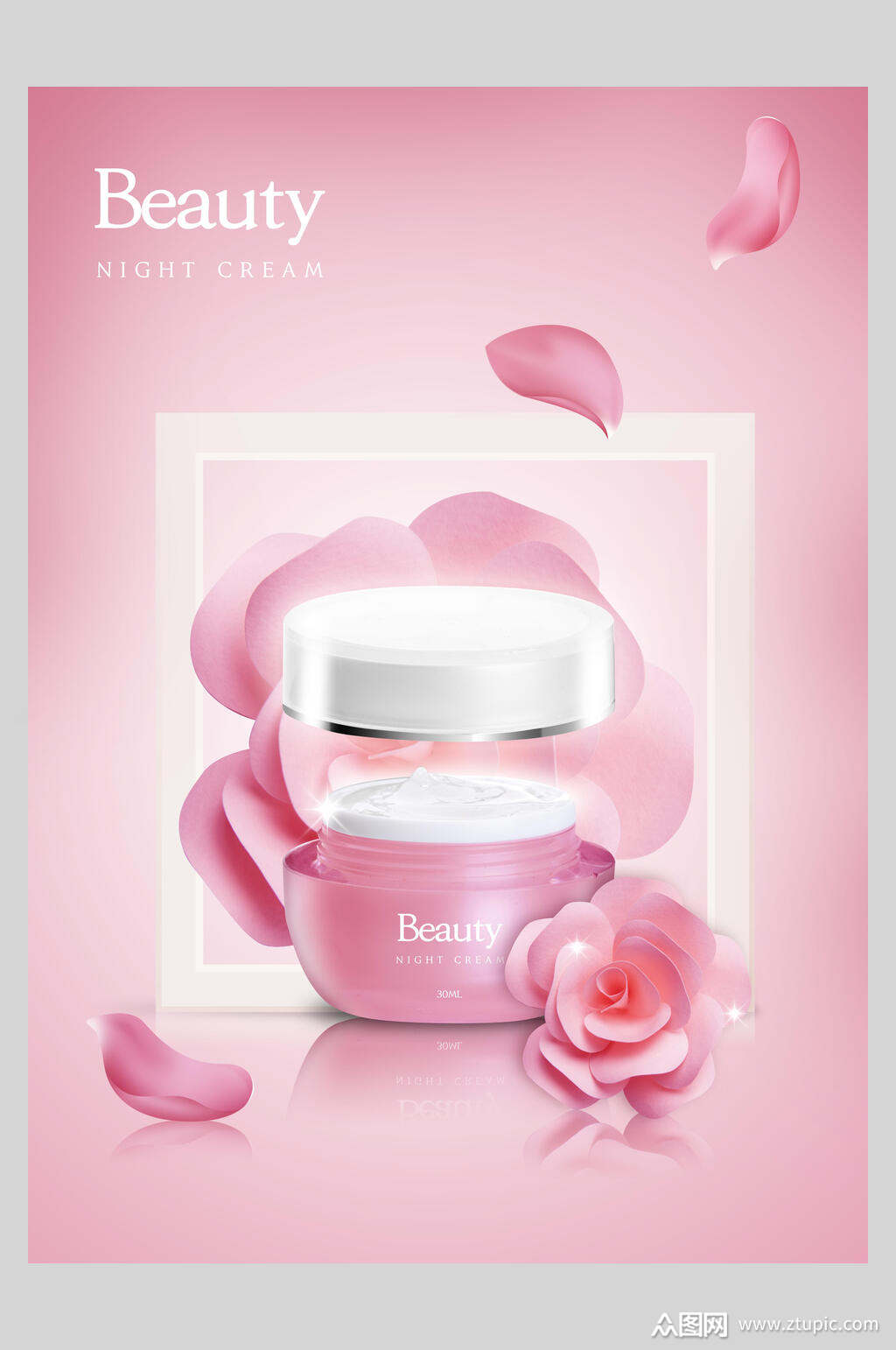 粉色时尚护肤品美妆海报素材