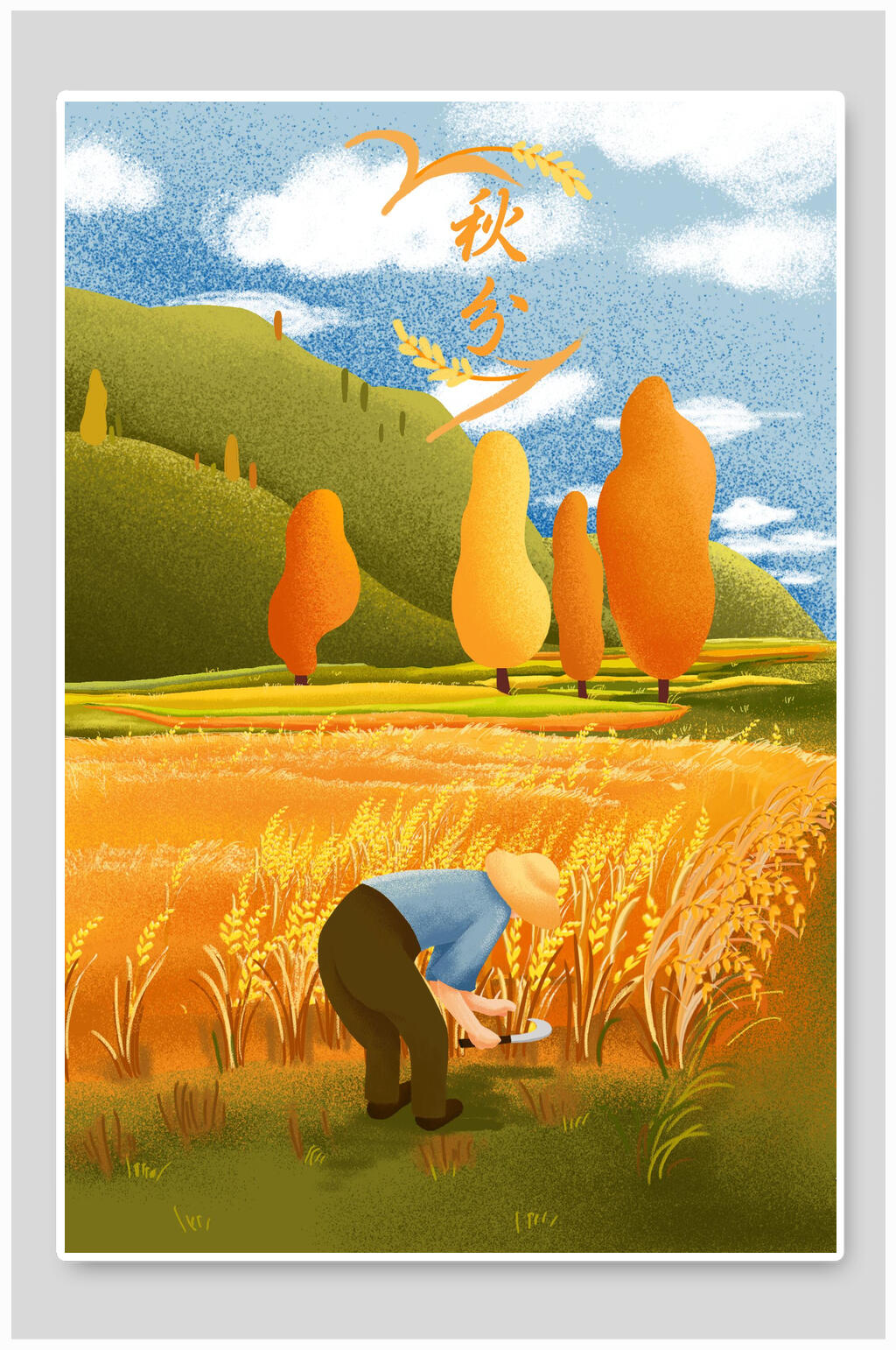 金色麦穗秋分节气人物场景插画素材素材