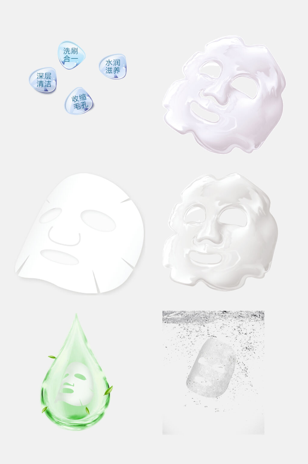 补水保湿面膜免扣素材素材