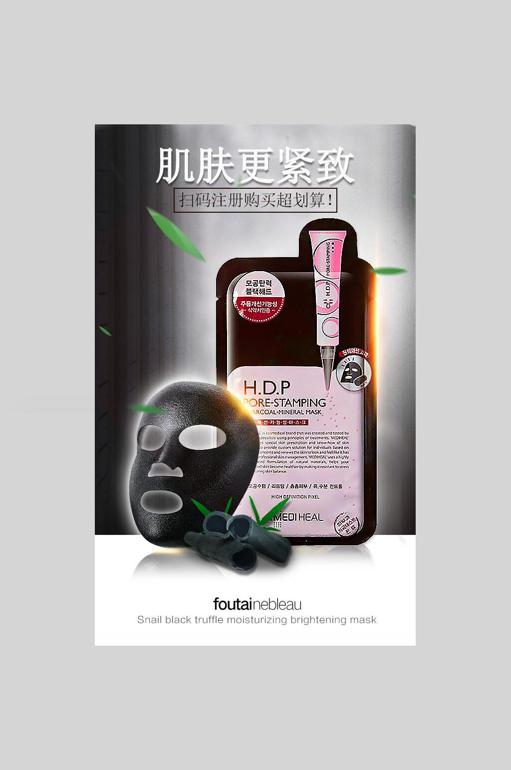 肌肤更紧致黑金化妆品美妆海报素材