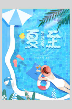蓝色夏至中国二十四节气宣传海报