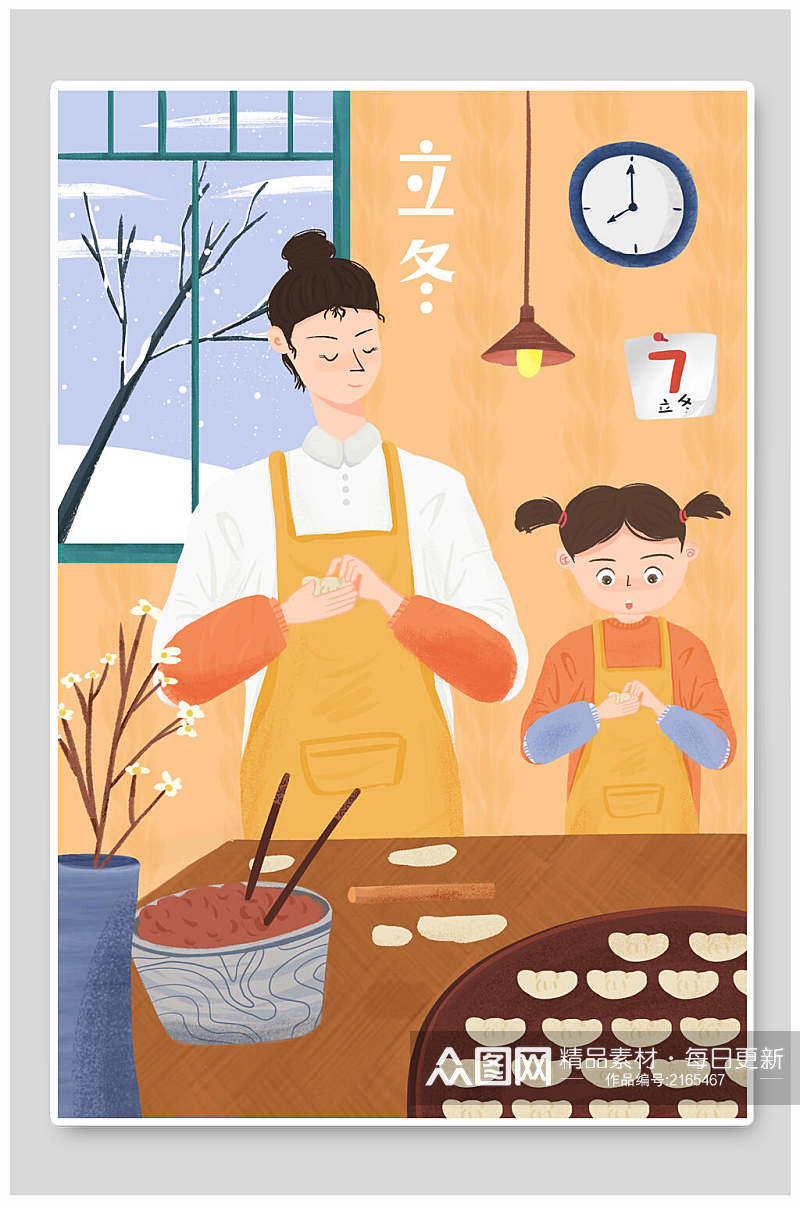 立冬包饺子传统节气人物场景插画素材素材
