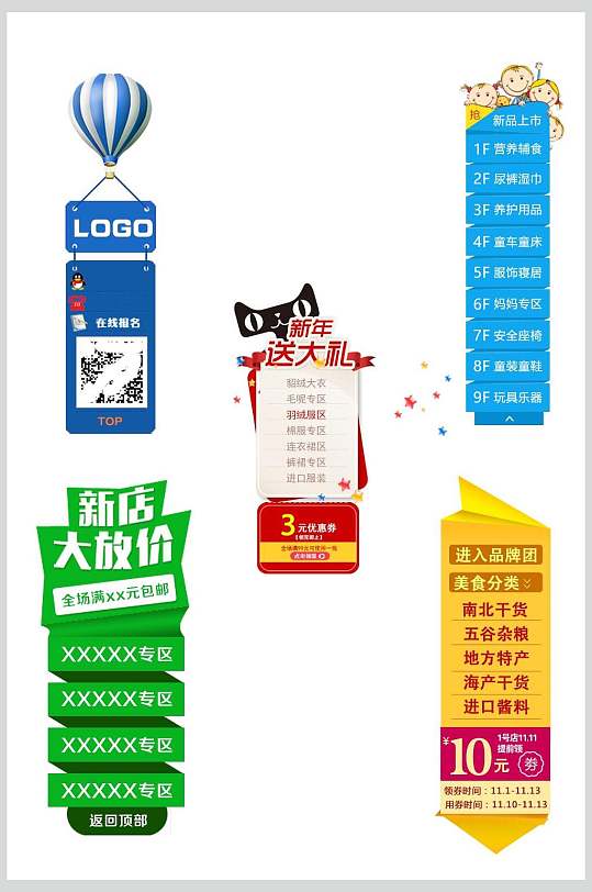 清新插图时尚简约悬浮导航窗口素材