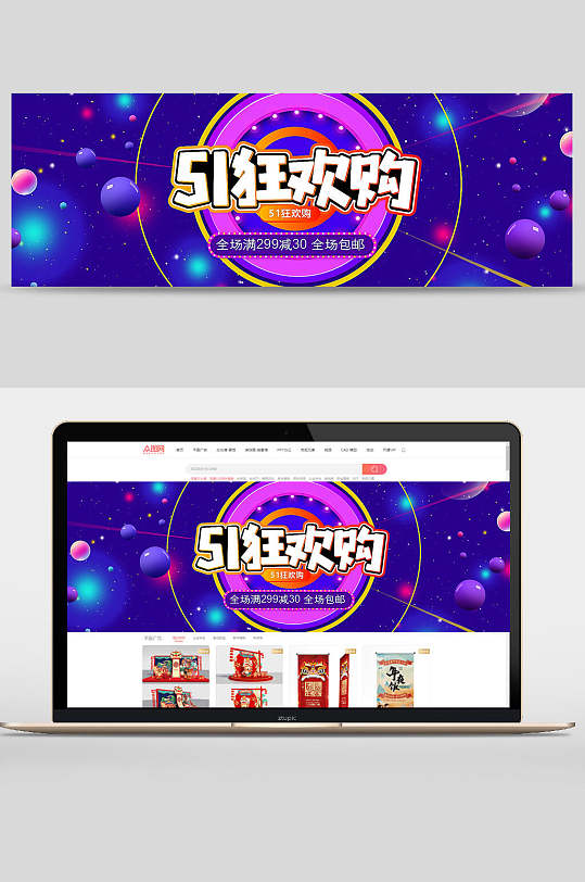 狂欢购淘宝天猫劳动节狂欢购小家电海报模板banner