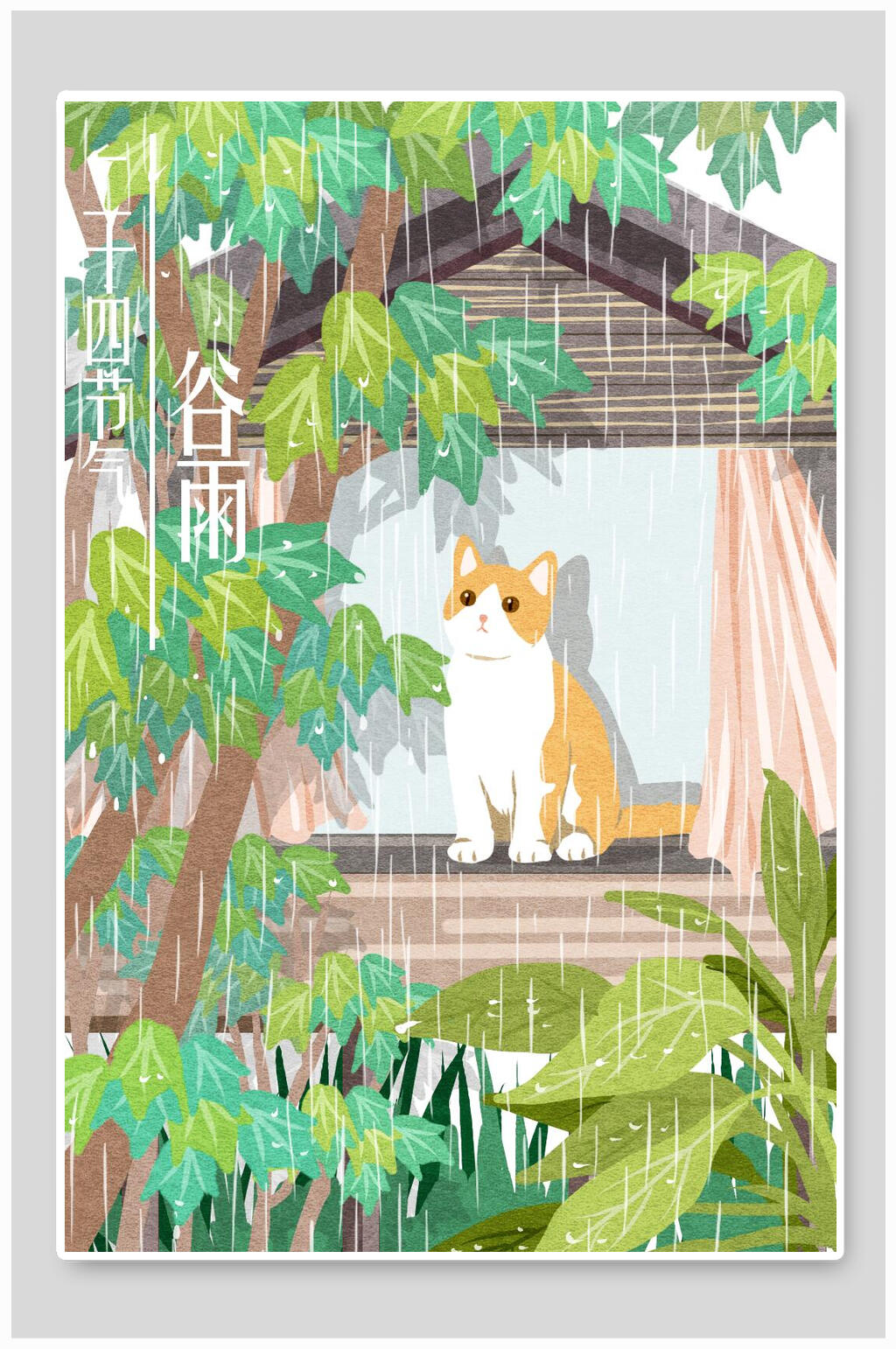 谷雨节气人物场景插画素材素材