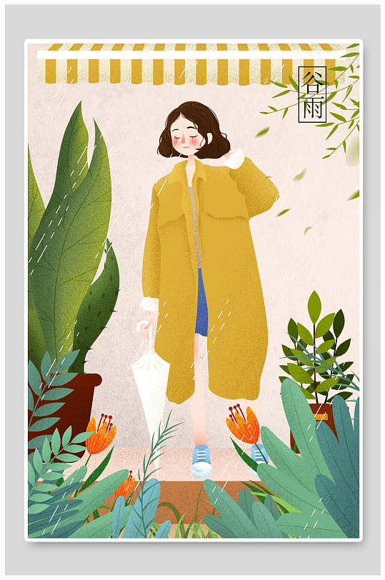 植物谷雨节气人物场景插画素材-众图网