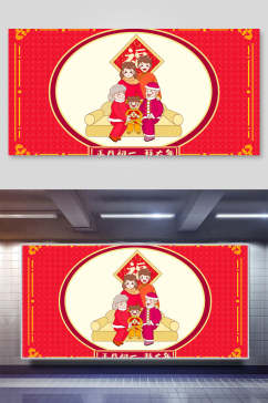 中式春节习俗海报展板