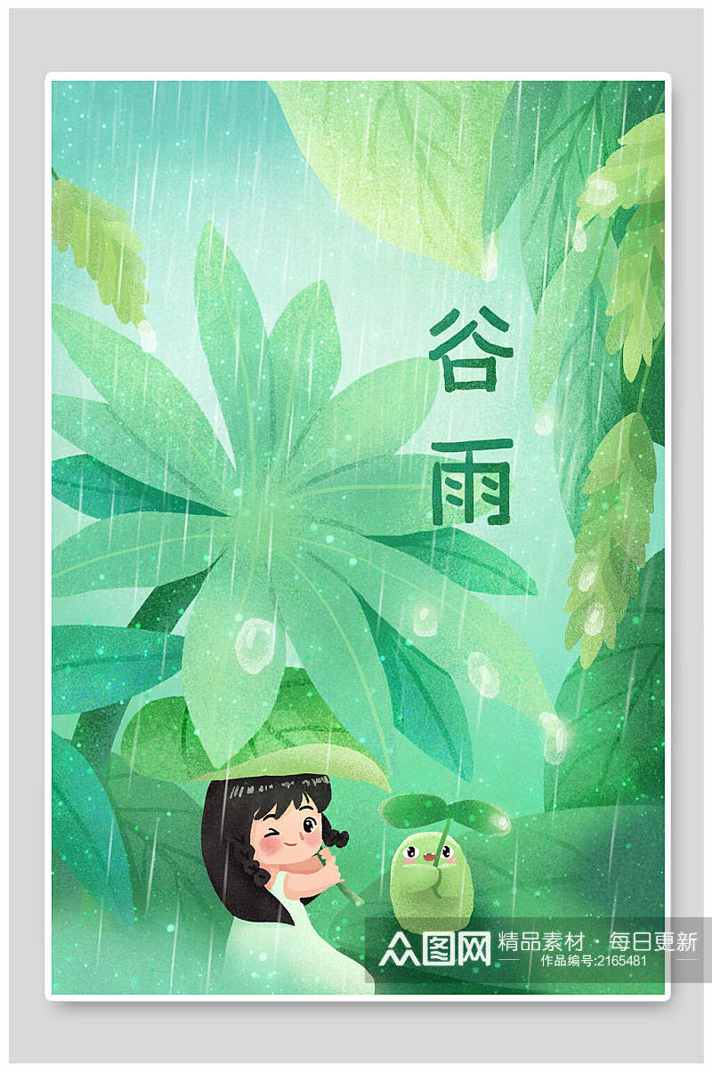 谷雨中国传统节气人物场景插画素材素材