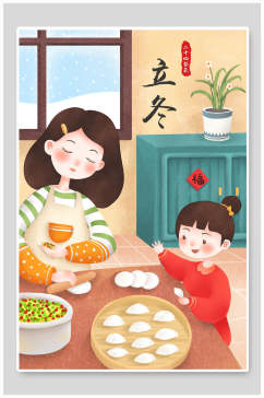 立冬包饺子节气人物场景插画素材