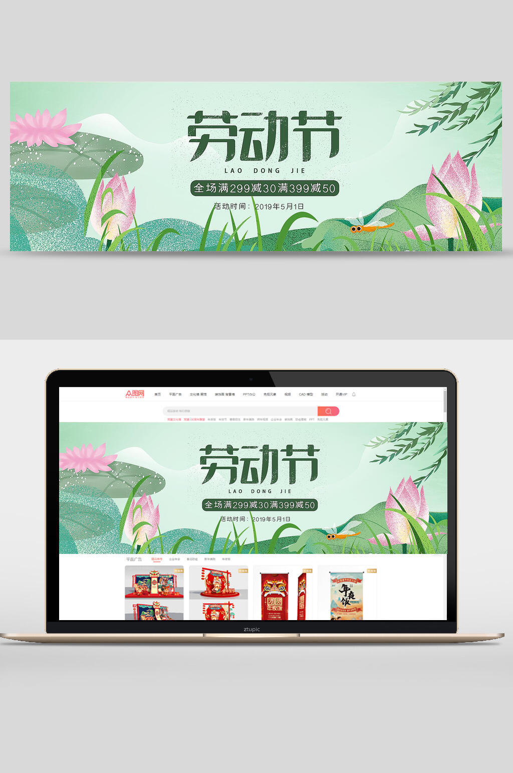 淘宝天猫劳动节出游季化妆品小清新海报banner素材
