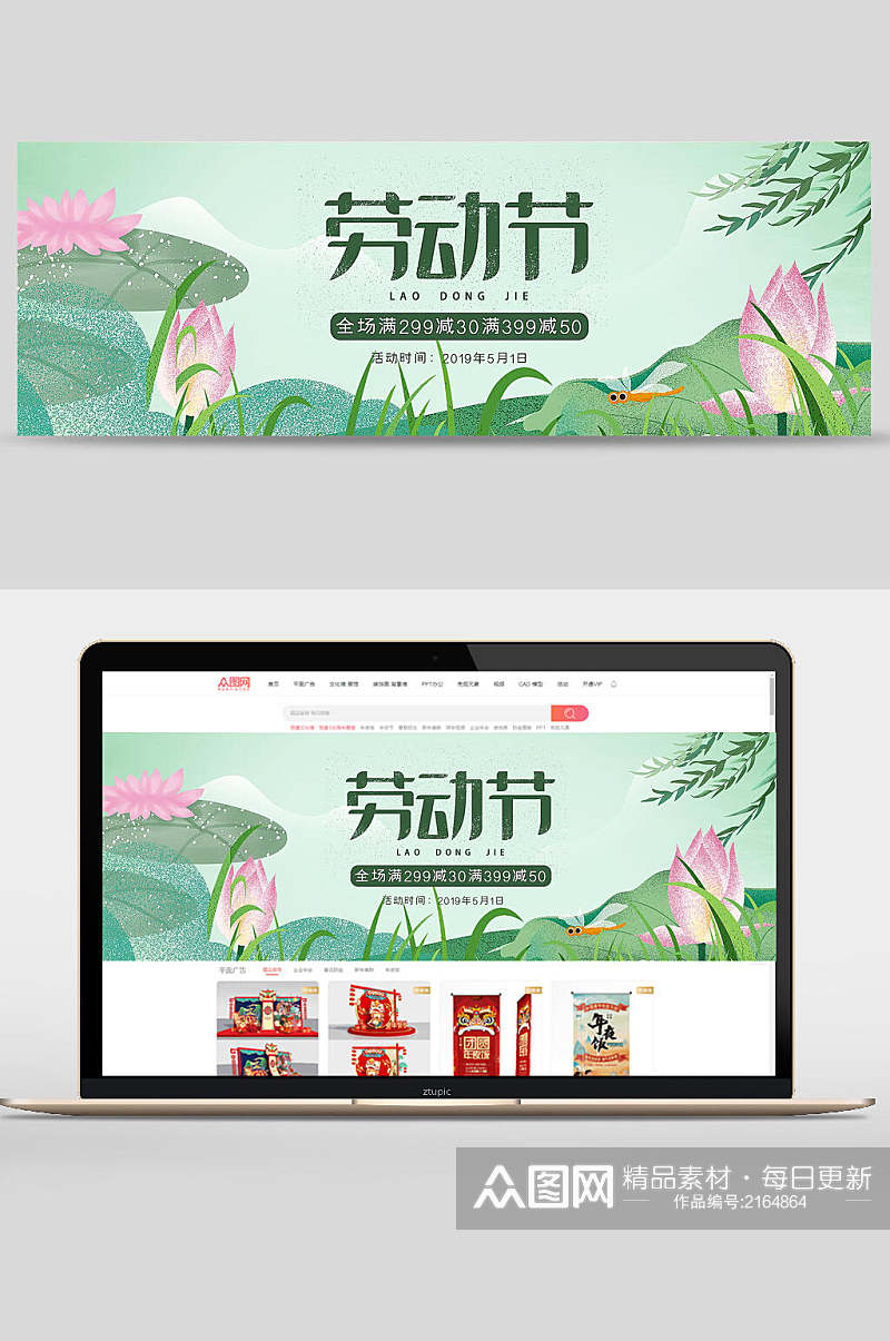 淘宝天猫劳动节出游季化妆品小清新海报banner素材