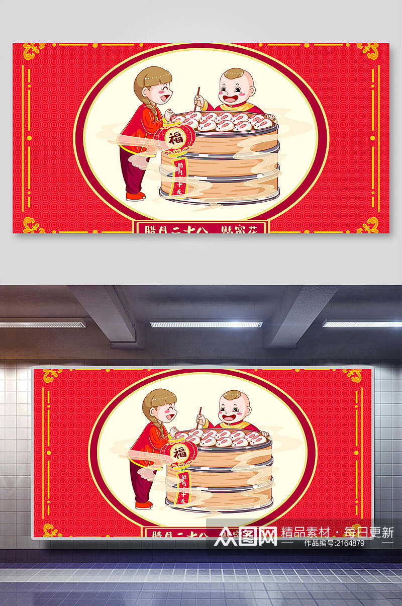 卡通春节习俗海报展板素材