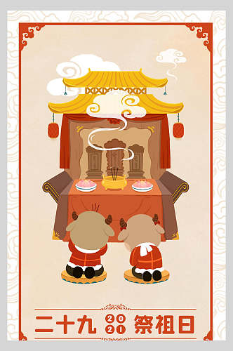 中式祭祖日春节习俗海报