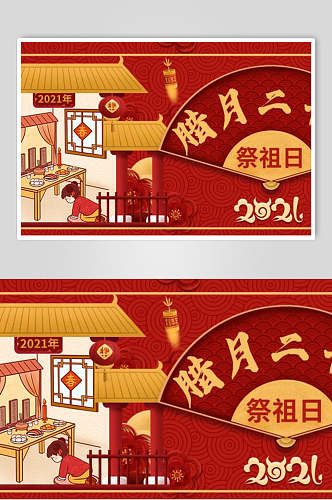 红金祭祖日春节习俗海报