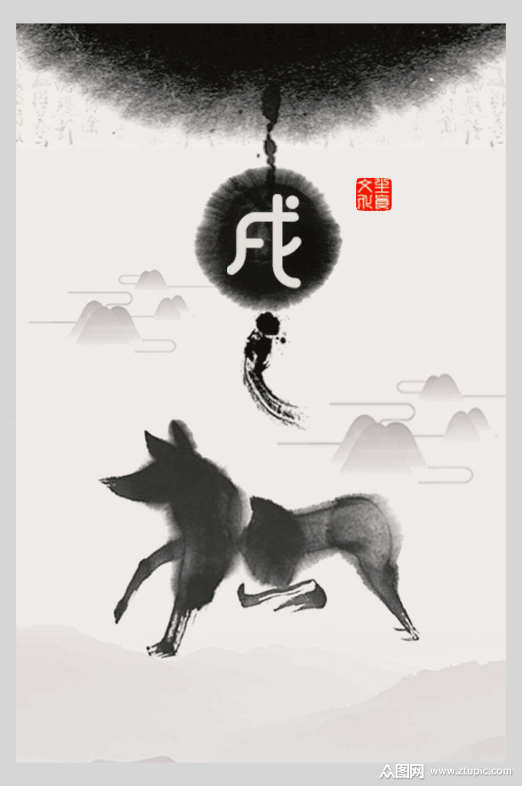 时尚极简狗年生肖海报