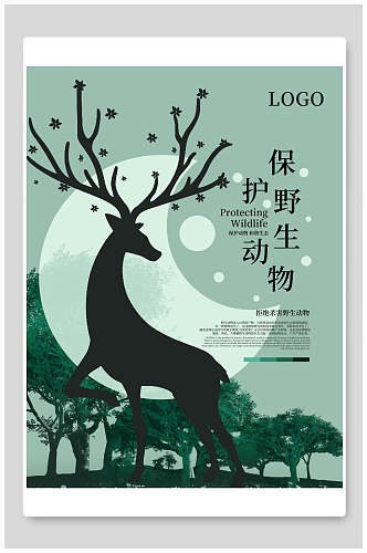 手绘梅花鹿保护野生动物海报