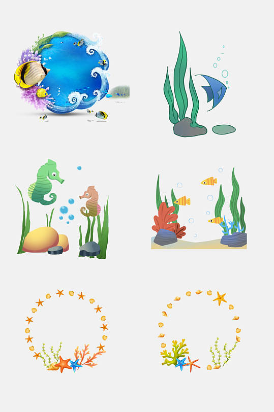 创意水彩卡通水族馆海洋生物免抠元素