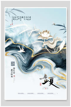 鎏金中国传统节气立夏海报