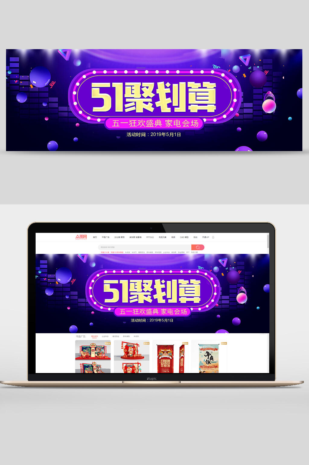 聚划算淘宝天猫劳动节狂欢购小家电海报模板banner素材