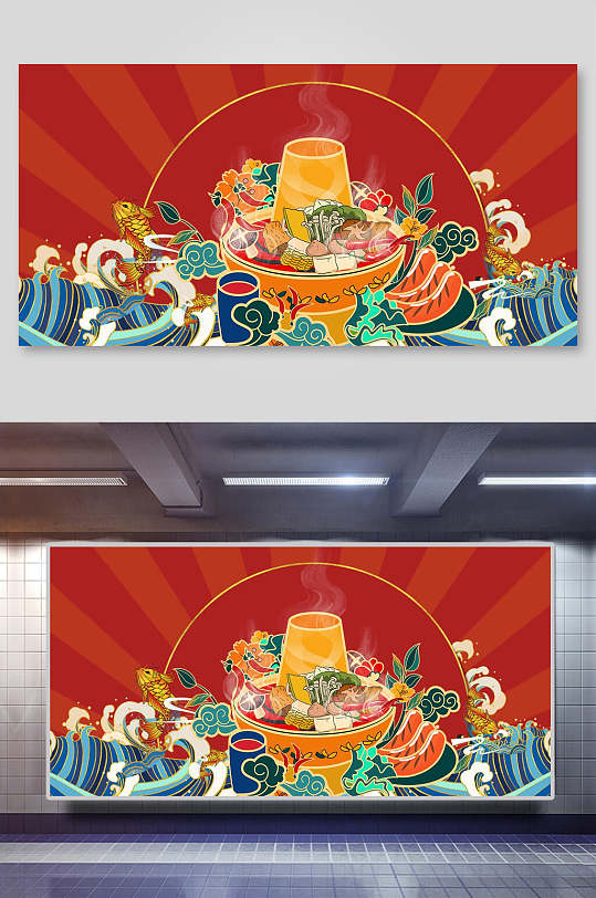 国潮美味美食火锅海报背景素材
