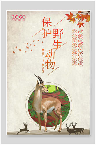 手绘梅花鹿禁止杀害保护野生动物海报