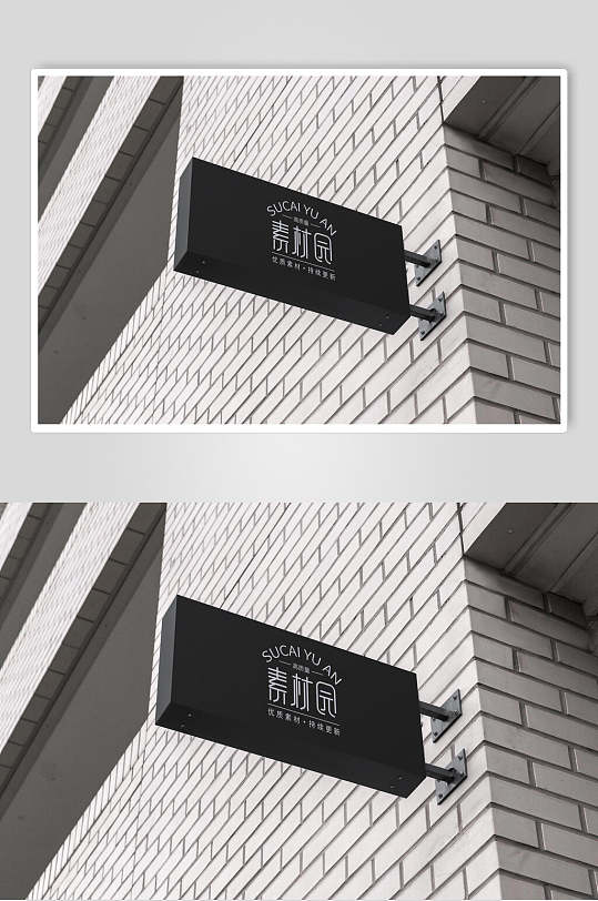 大气简约黑色门头招牌店招样机