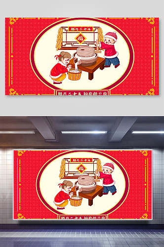 中式红色春节习俗海报展板