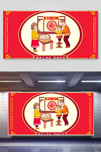 红色春节习俗海报展板