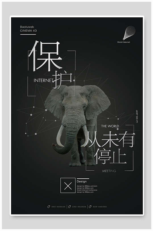 黑色大象保护从未停止野生动物海报