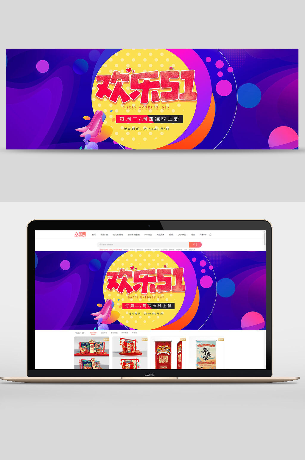 欢乐淘宝天猫劳动节狂欢购小家电海报模板banner素材