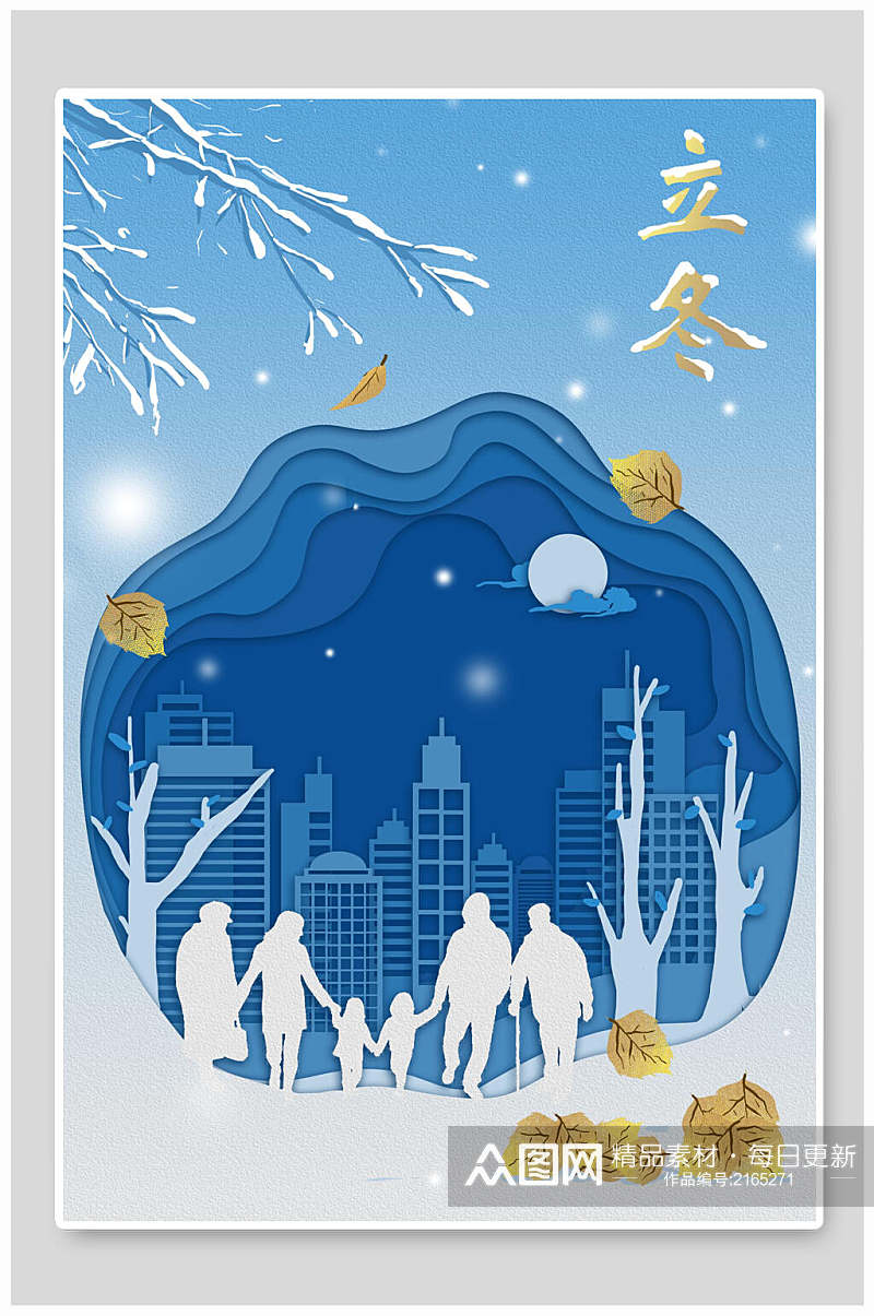 创意蓝白立冬节气人物场景插画素材素材