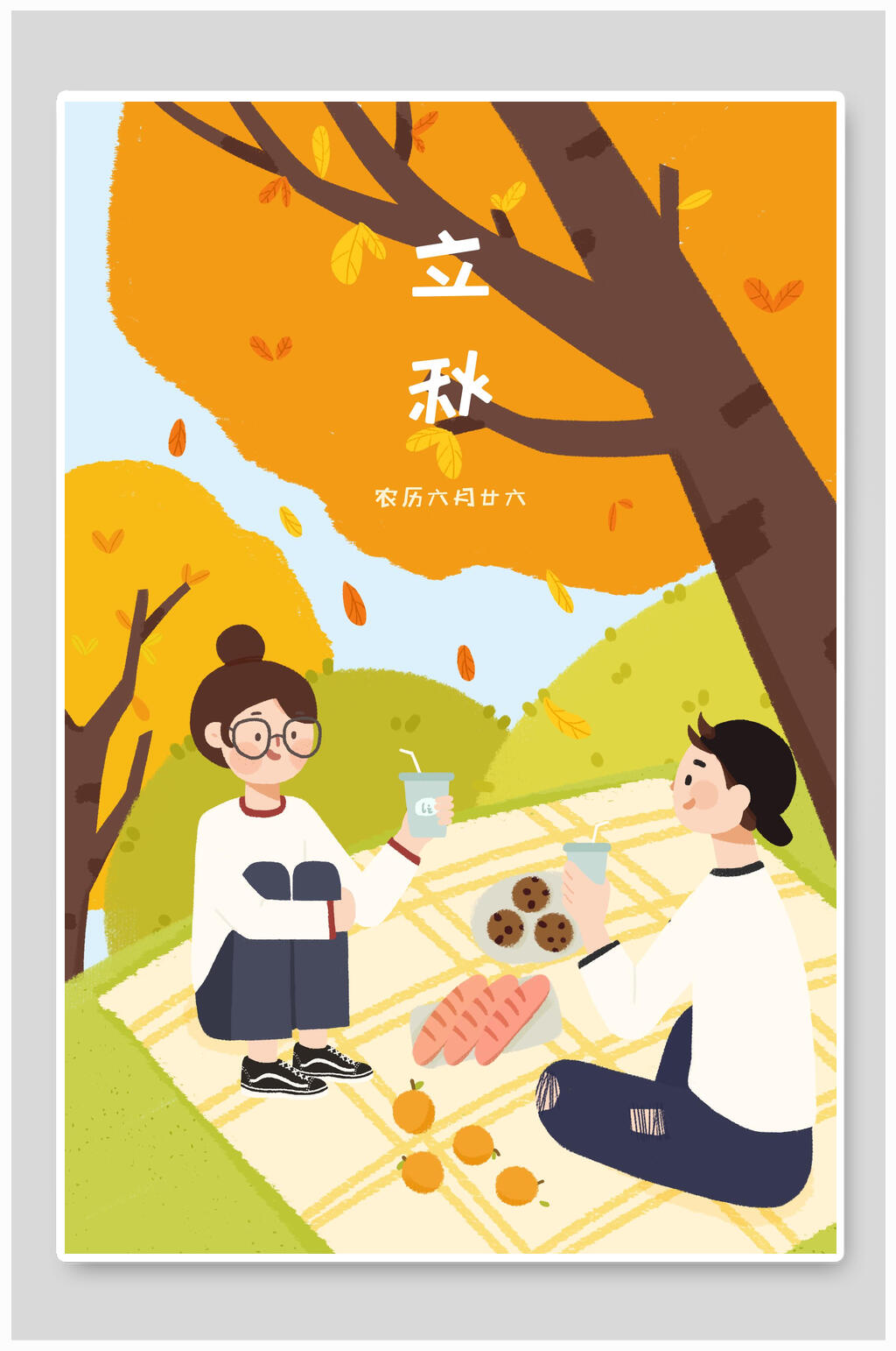 立秋野餐节气人物场景插画素材素材