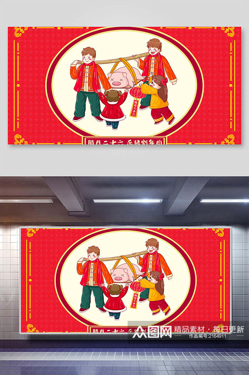 大气春节习俗海报展板素材