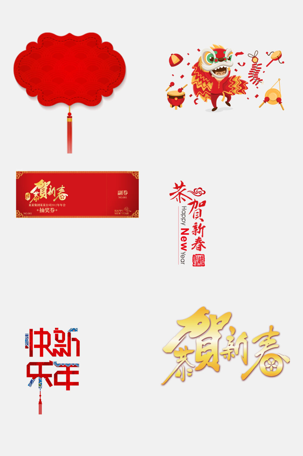 中国风新春新年新年免抠元素素材