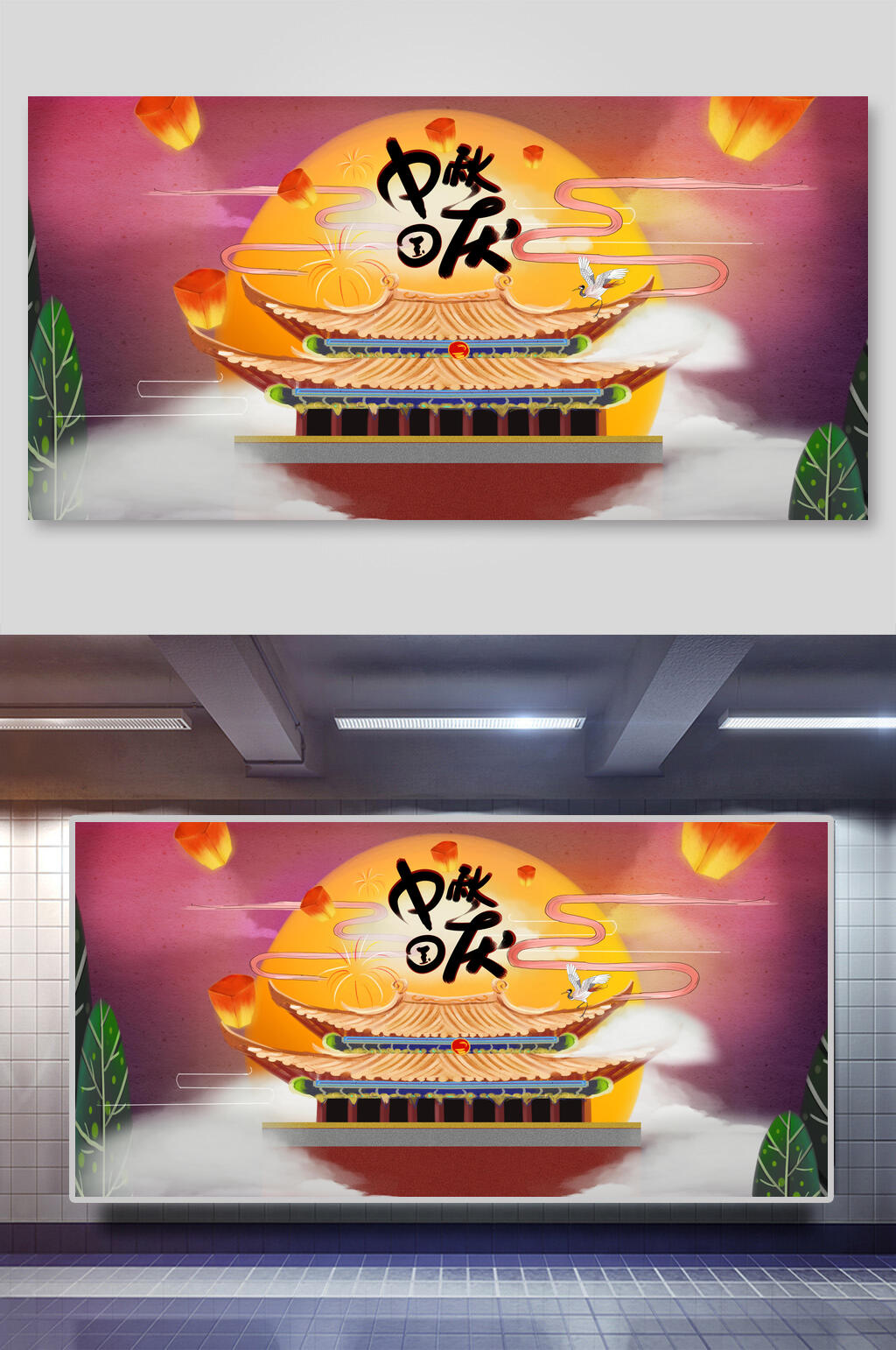 传统节日中秋国庆节插画素材素材