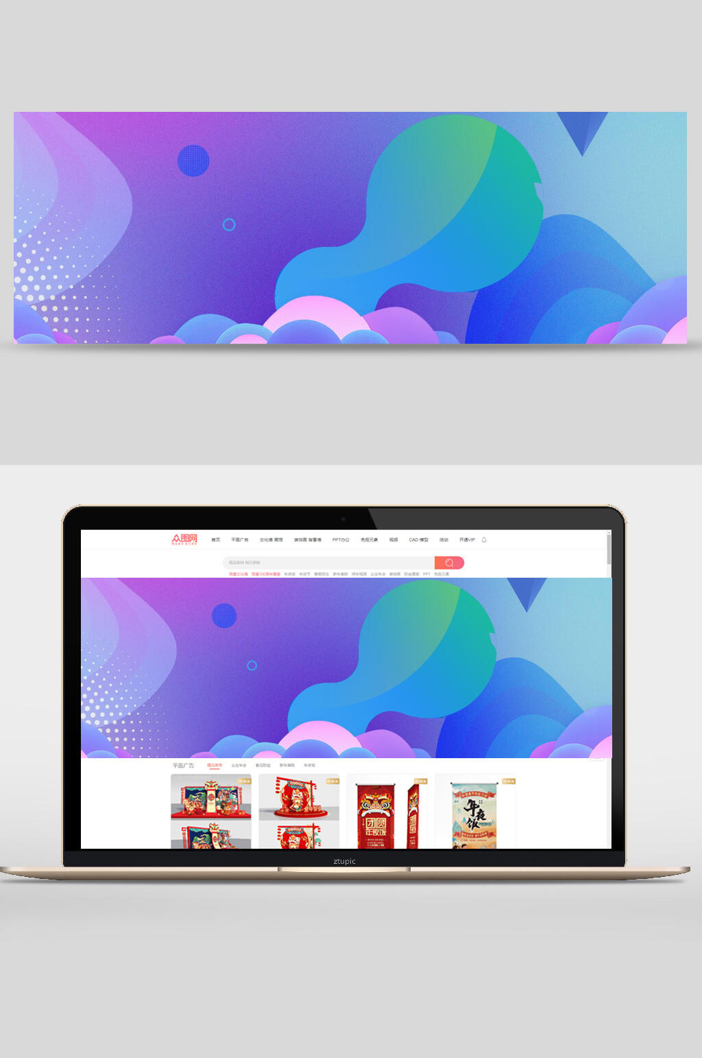 炫彩流体时尚立体背景banner素材