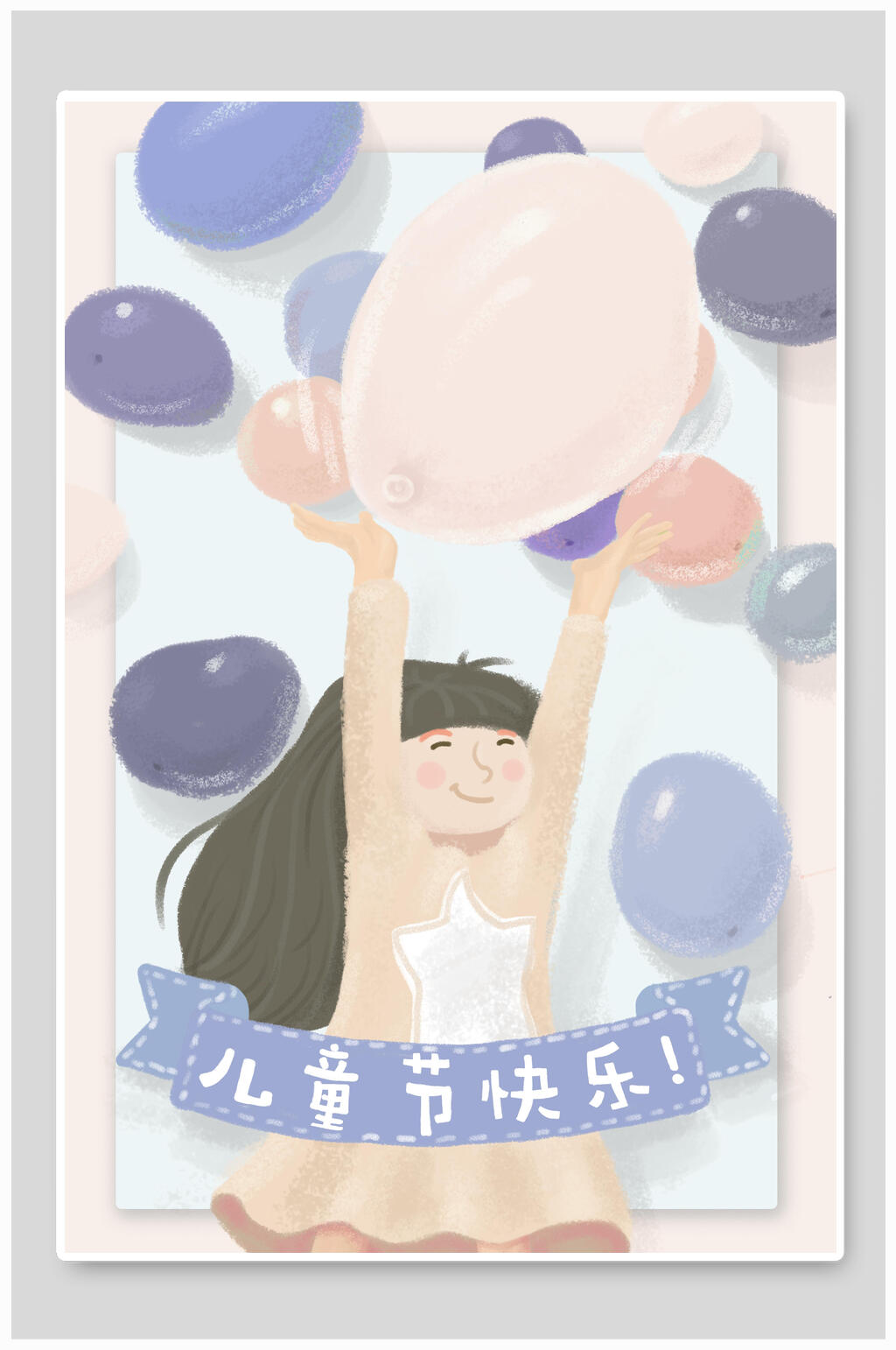 浪漫气球儿童节快乐插画素材素材