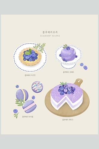 蓝莓蛋糕美食元素