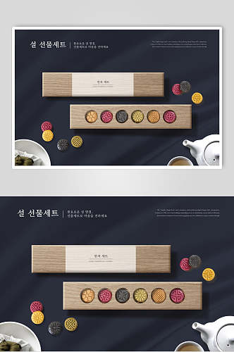 韩国礼盒月饼海报