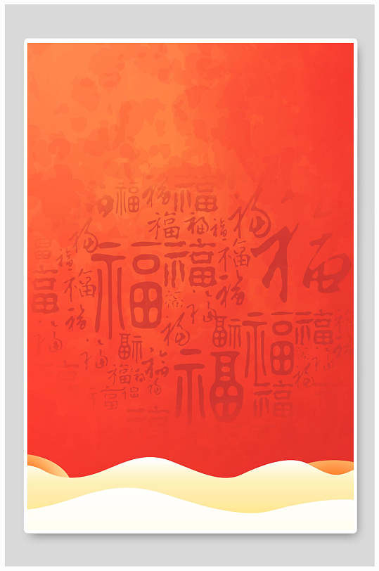 红色大气全屏福字墙春节背景素材