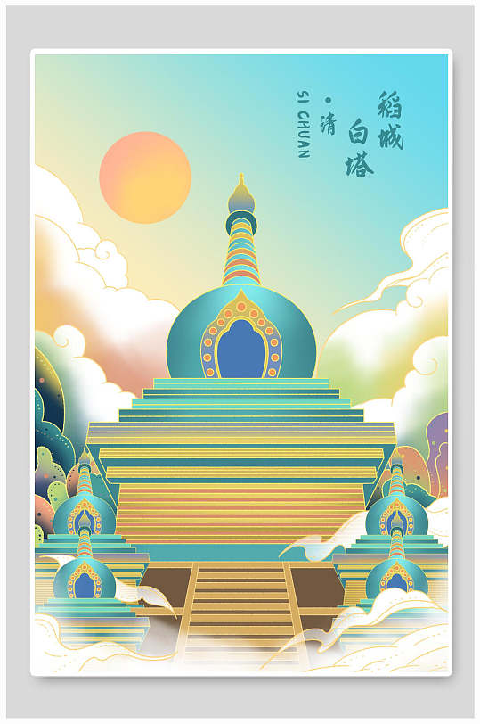 稻城白塔国潮风城市建筑插画素材