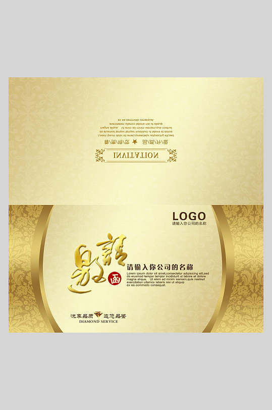 中式金色折叠邀请函海报