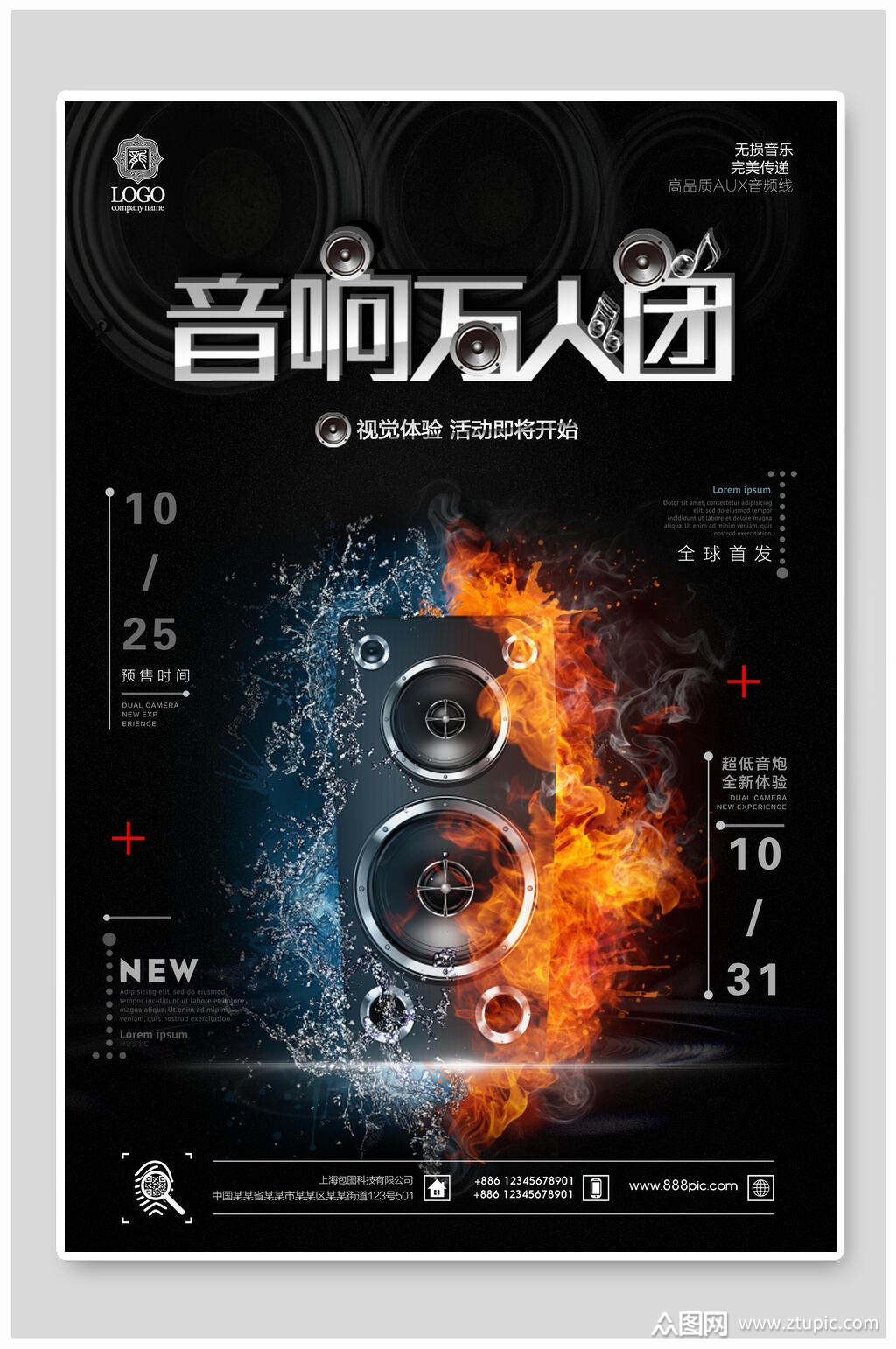 电子产品海报素材免费下载,本作品是由小红1210上传的原创平面广告