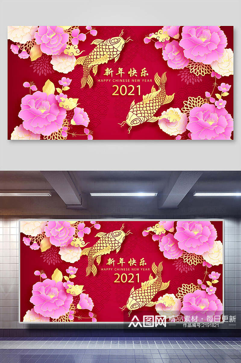 红色花卉锦鲤春节气氛立体剪纸风背景素材素材
