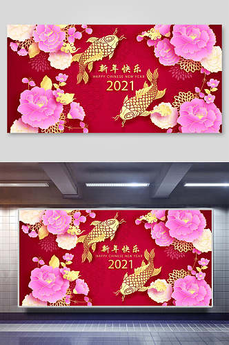 红色花卉锦鲤春节气氛立体剪纸风背景素材