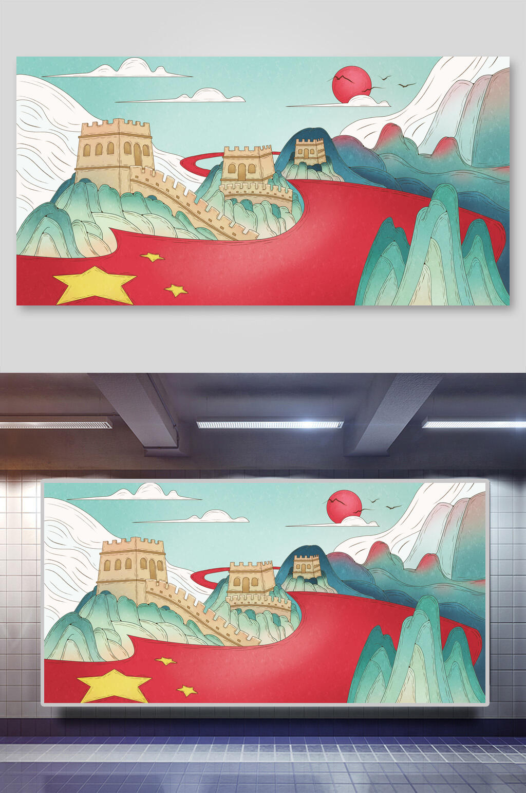 党建风长城国庆节插画素材素材