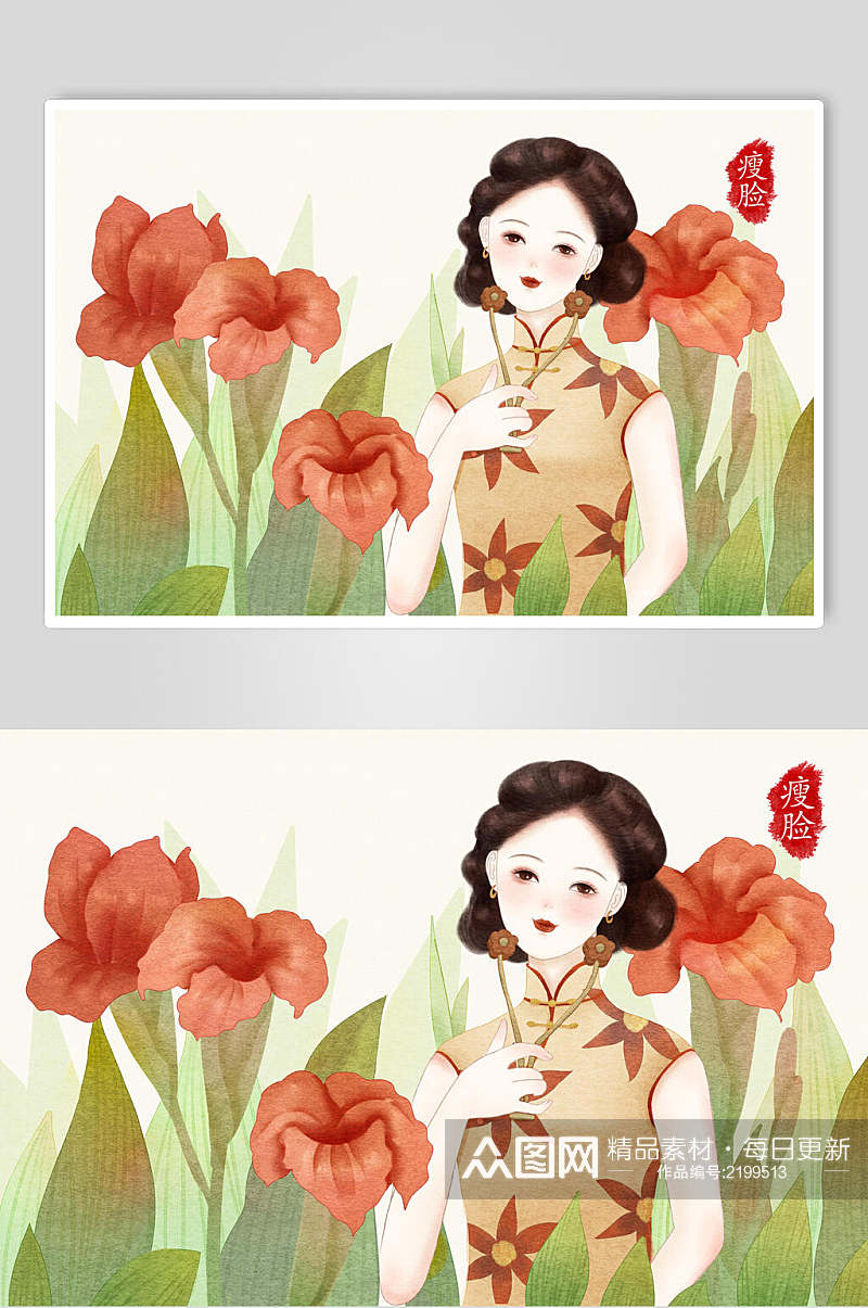 水彩优雅旧上海女性插画素材素材
