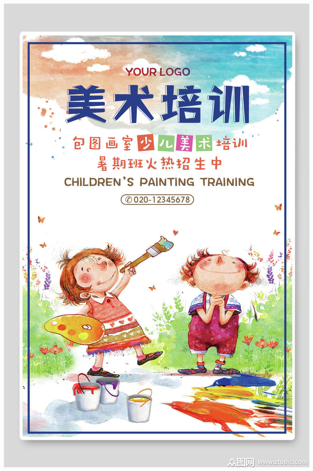 画室少儿美术招生宣传海报素材
