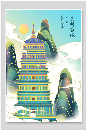 庆州白塔国潮风城市建筑插画素材